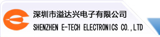 深圳溢达兴电子有限公司――专业代理销售高频微波器件